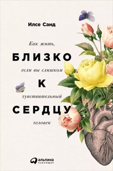 Литература, которая поддержит: 7 книг, чтобы победить депрессию и тревожность
							