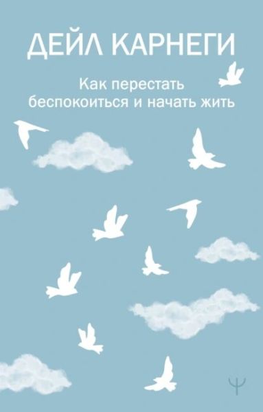 Литература, которая поддержит: 7 книг, чтобы победить депрессию и тревожность
							