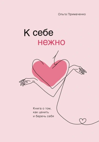 Литература, которая поддержит: 7 книг, чтобы победить депрессию и тревожность
							