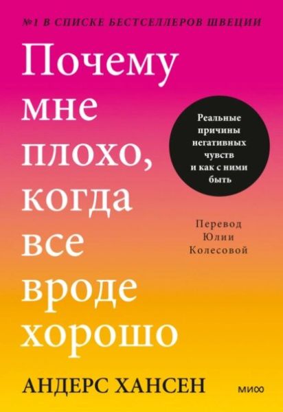 Литература, которая поддержит: 7 книг, чтобы победить депрессию и тревожность
							