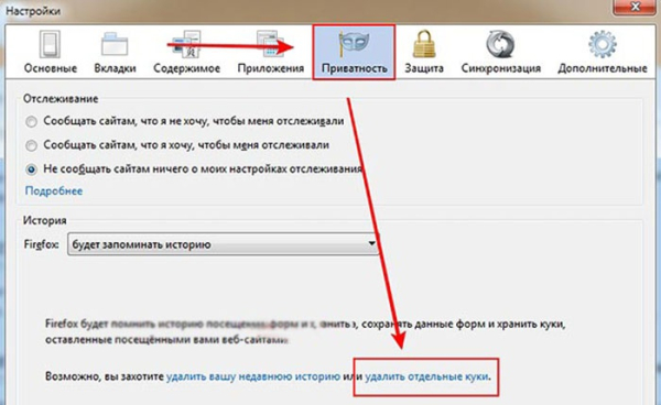 Как в Мозиле почистить куки